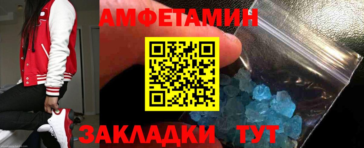 Амфетамин VHQ  Amphetamine  Тимашёвск  Вход с VPN 