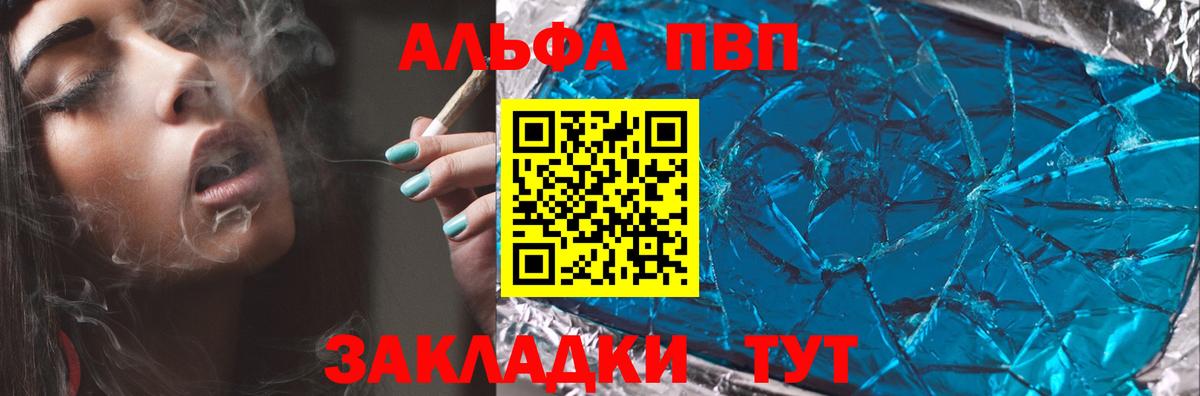 APVP  А ПВП крисы CK  Тимашёвск  Вход с VPN  APVP СК КРИС 