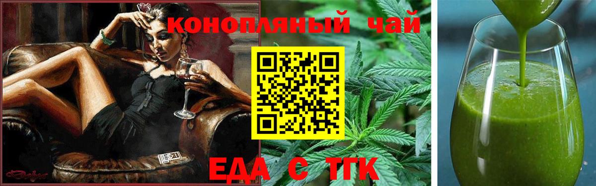 Cannafood конопля  Вход с VPN  Тимашёвск 