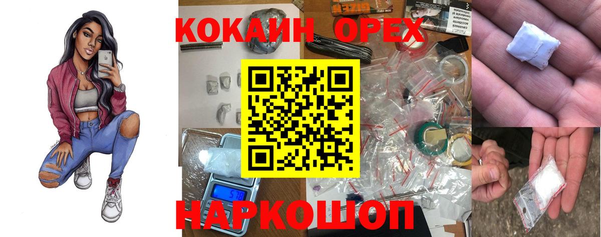 КОКАИН Перу Тимашёвск