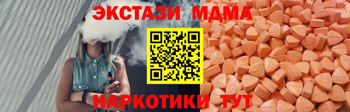 ЭКСТАЗИ  Вход с VPN  Тимашёвск  Ecstasy MDMA 
