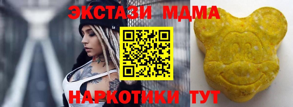 ЭКСТАЗИ ешки Тимашёвск