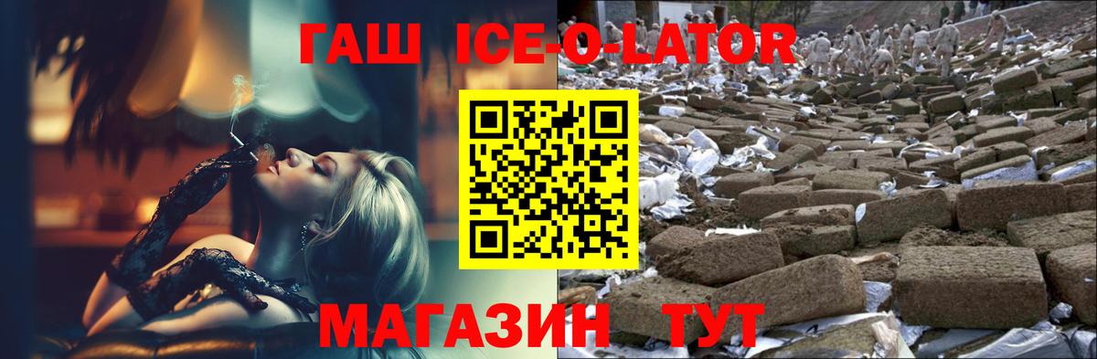 ГАШИШ гашик Тимашёвск