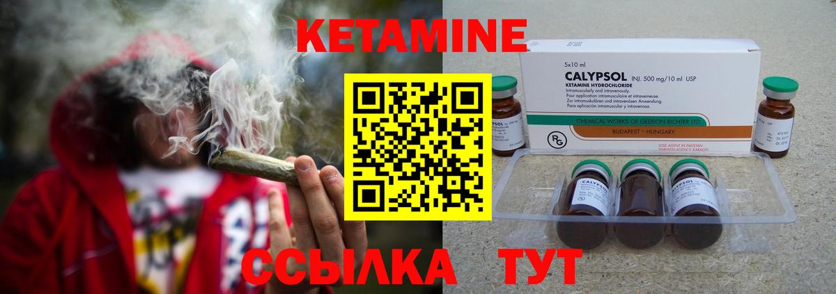 Кетамин ketamine  Вход с VPN  даркнет телеграм  Тимашёвск 