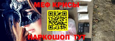 прущие крисы Краснокаменск