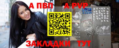 ALPHA PVP Кулебаки