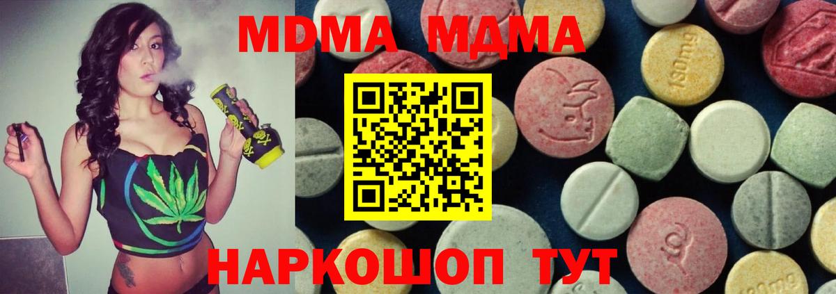 MDMA  Вход с VPN  Тимашёвск  MDMA crystal  МДМА молли 