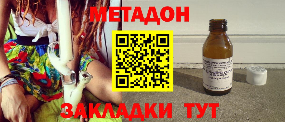МЕТАДОН мёд  Вход с VPN  Тимашёвск 