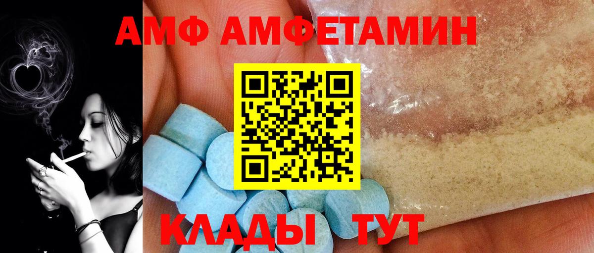 МЕТАМФЕТАМИН  МЕТАМФЕТАМИН Декстрометамфетамин 99.9%  МЕТАМФЕТАМИН Декстрометамфетамин 99.9%  Вход с VPN  Тимашёвск 