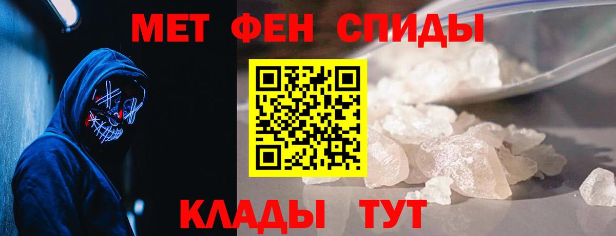 Метамфетамин кристалл Тимашёвск